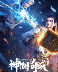 Thần Lan Kỳ Vực Vô Song Châu